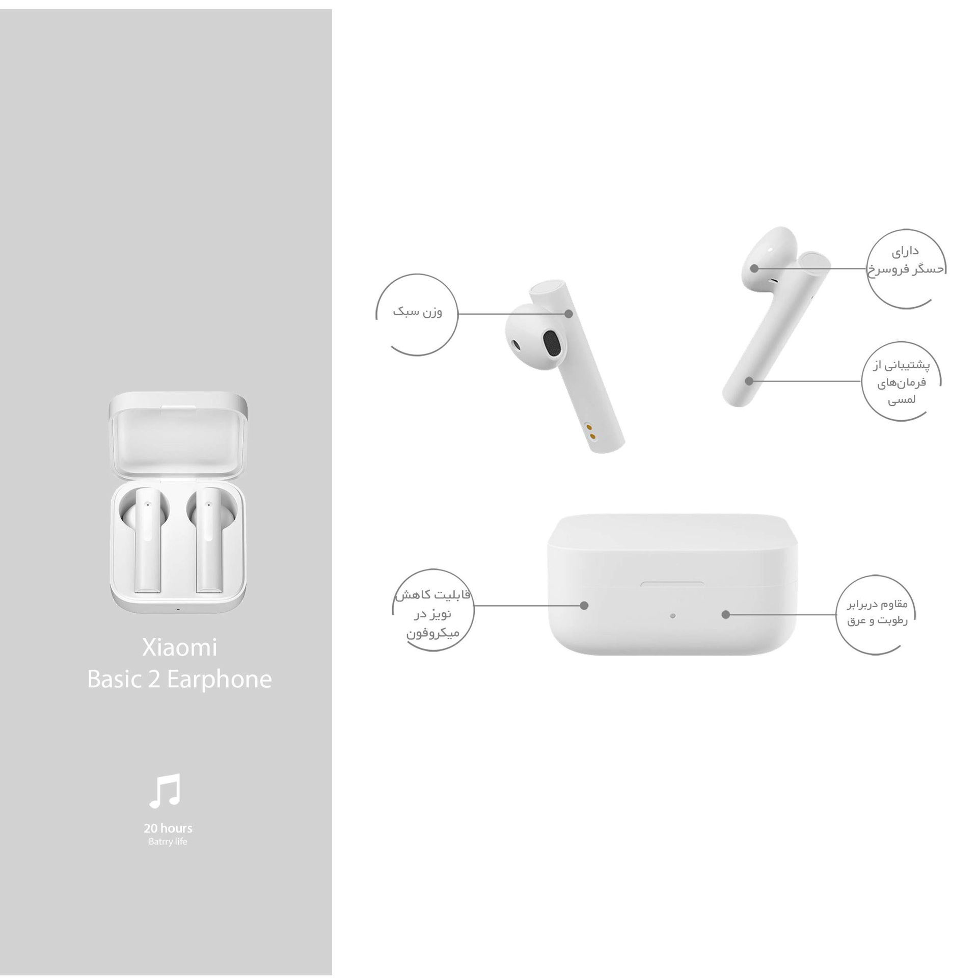 هدفون بی سیم شیائومی مدل Mi Earphones 2 Basic	