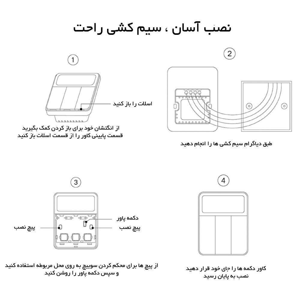 سوئیچ هوشمند شیائومی همراه با نمایشگر مدل ZNKG03HL