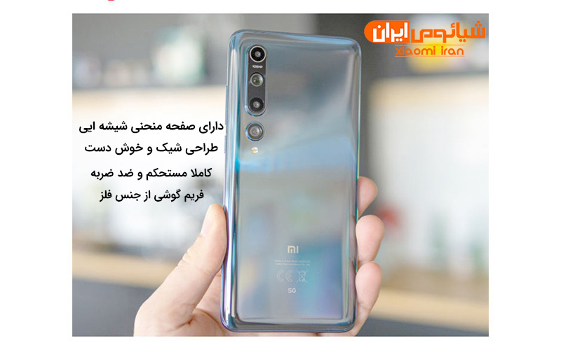 Mi 10 8 256GB 5G گوشی موبایل شیائومی مدل