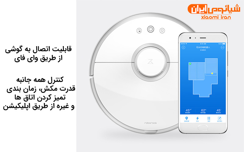 Roborock S6 Pure جارو برقی رباتیک شیائومی مدل