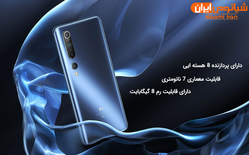 Mi 10 8 256GB 5G گوشی موبایل شیائومی مدل