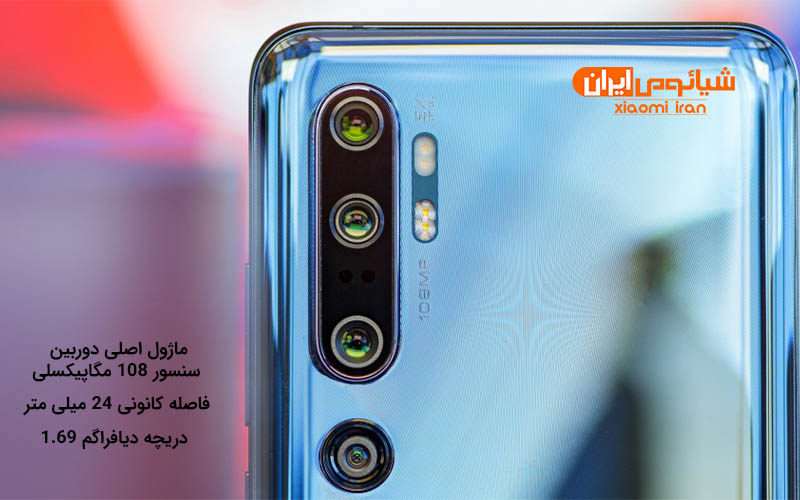 Mi 10 8 256GB 5G گوشی موبایل شیائومی مدل