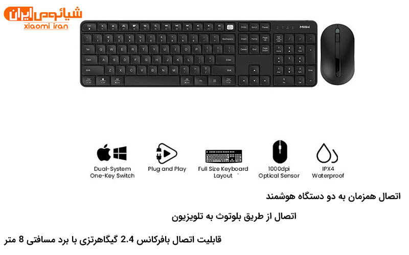  Miiiw Plug And Play کیبورد ماوس شیائومی مدل